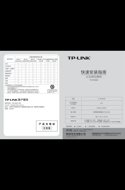 TP-LINK TL-SF1016K V1.0